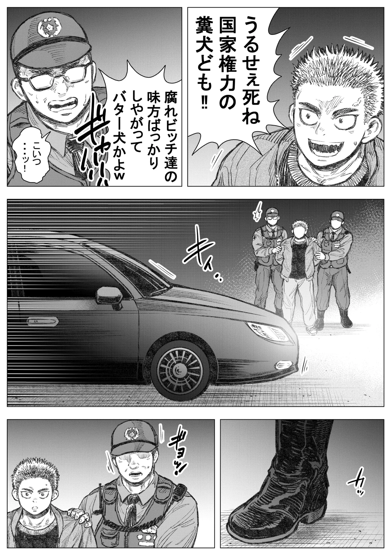 Inugoya ni Kaere page 3 full