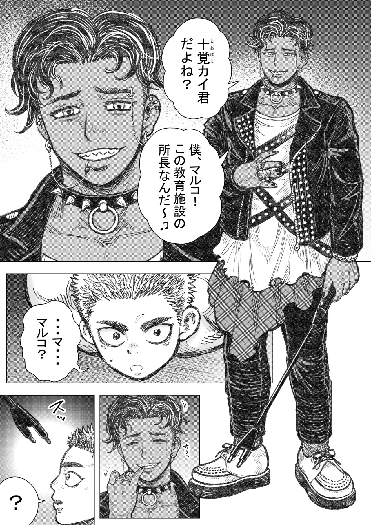 Inugoya ni Kaere page 8 full