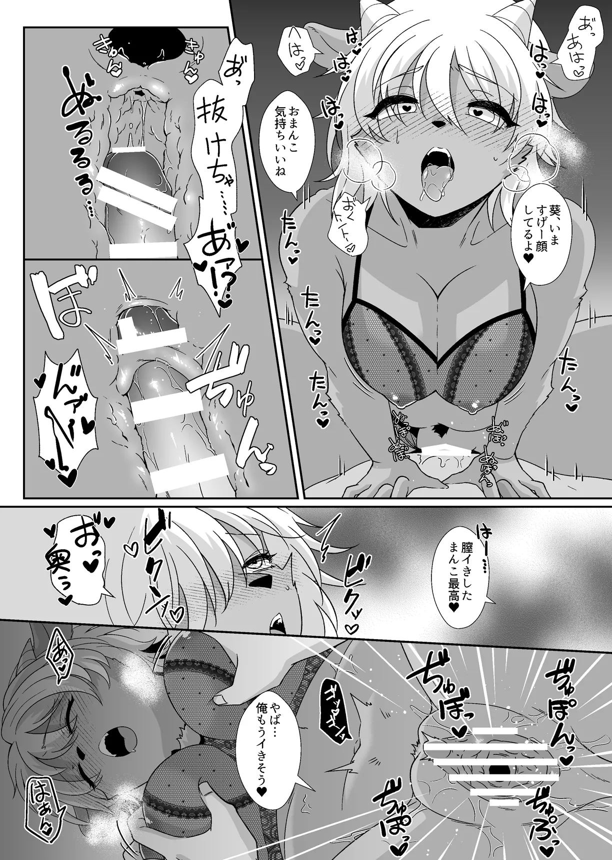 Ōji-kei Kanojo no Himitsu page 8 full