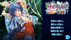 Kagura Shinpuuki ~Yukari no Shou~