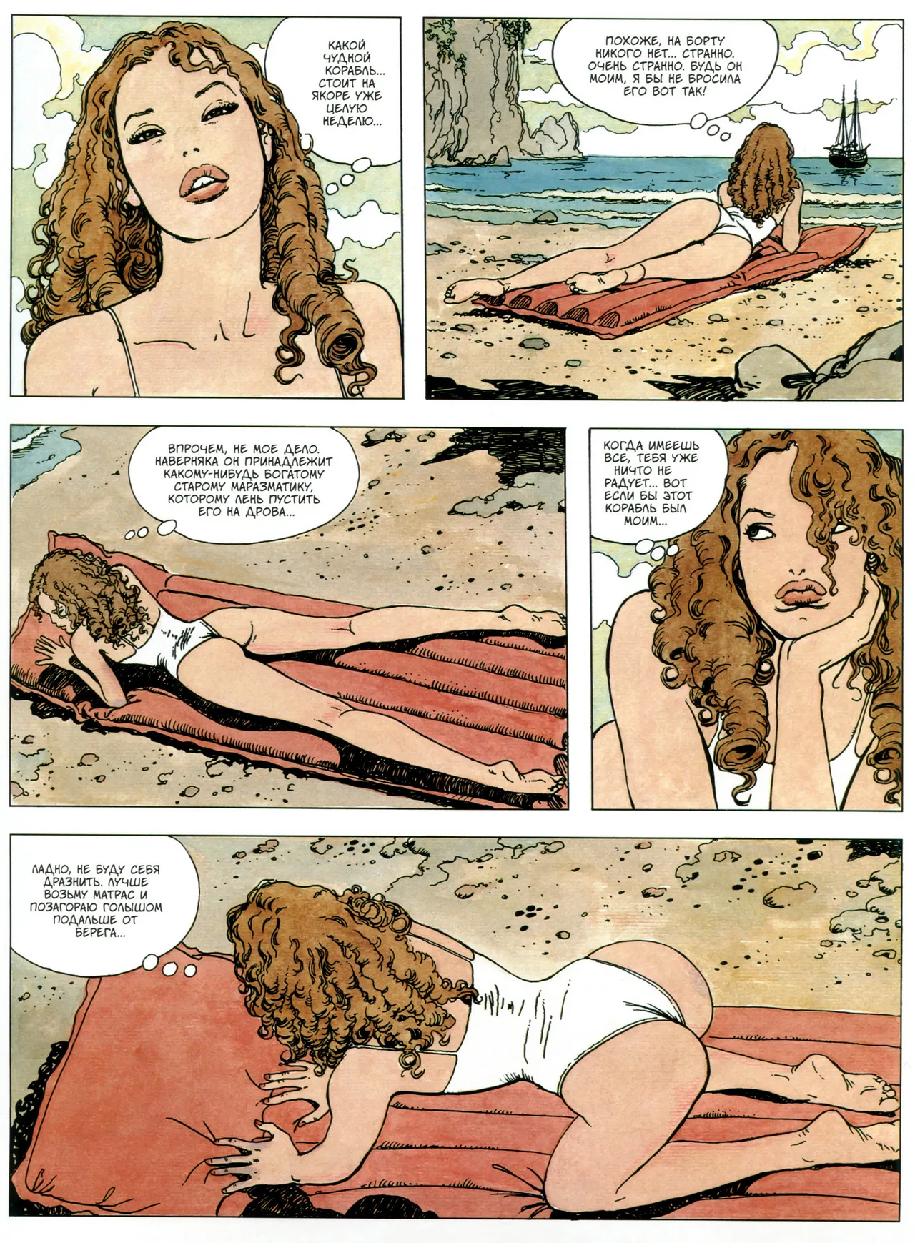 Gulliveriana page 6 full