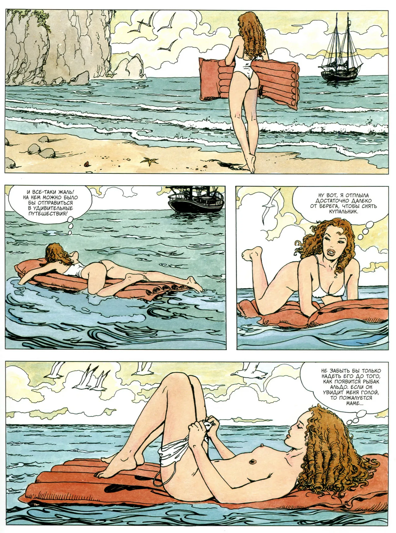 Gulliveriana page 7 full