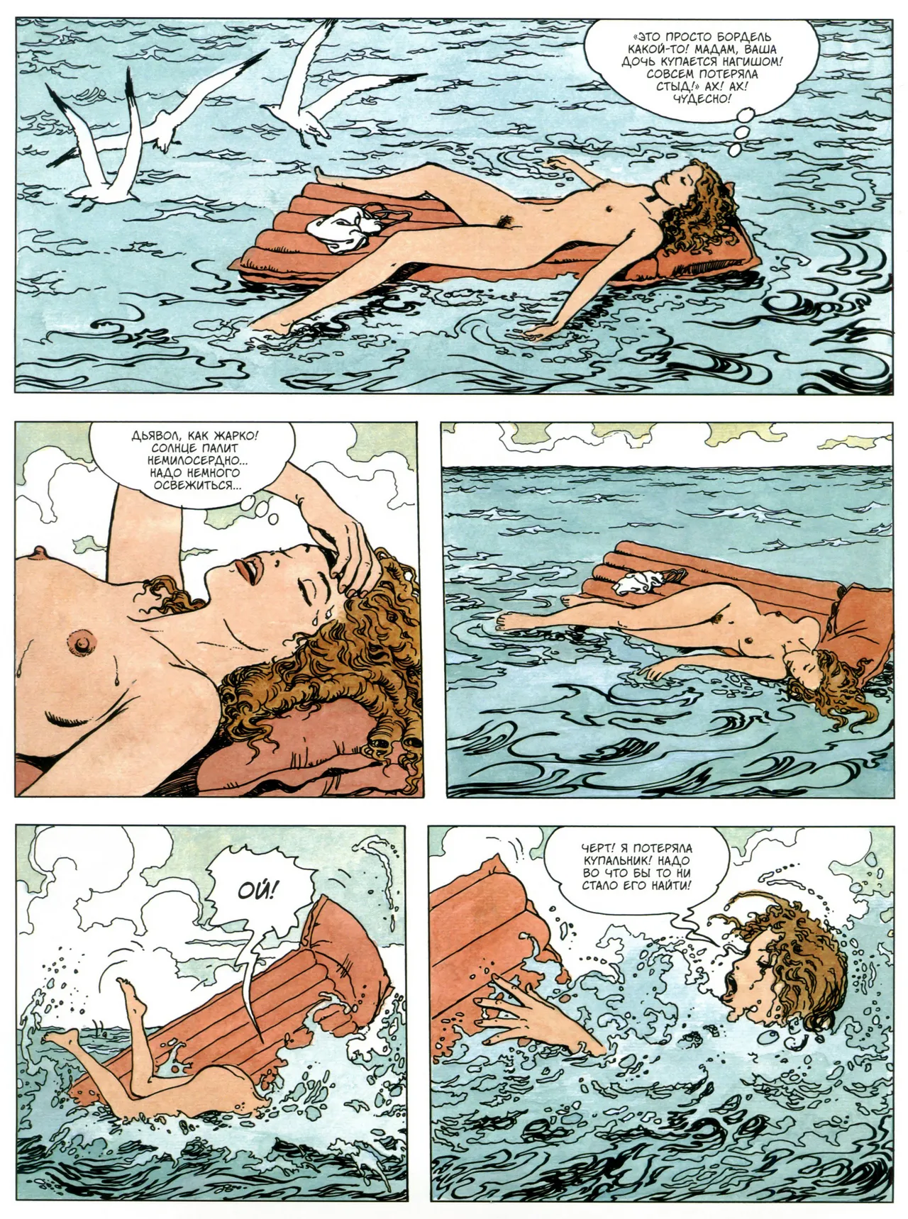 Gulliveriana page 8 full