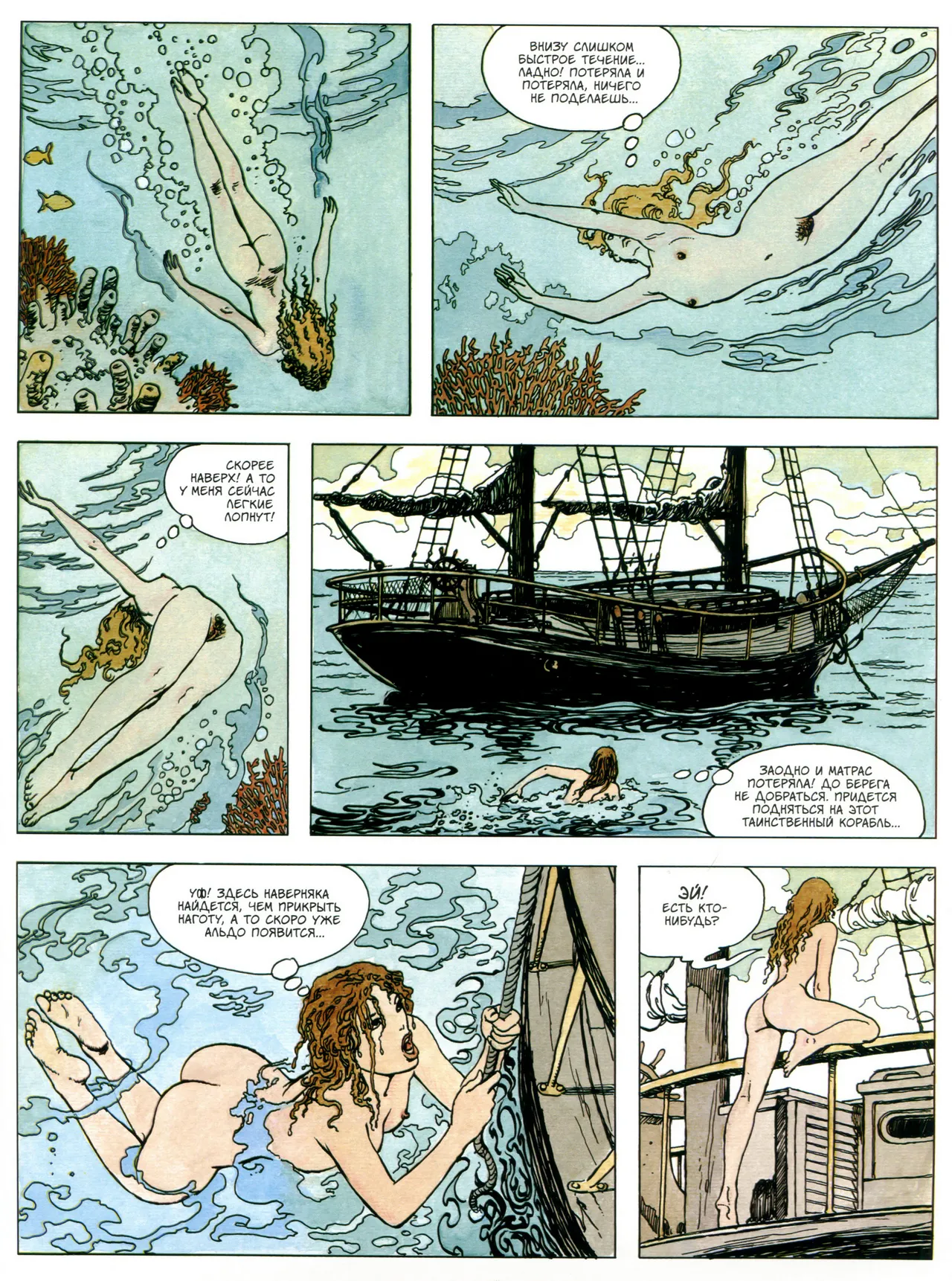 Gulliveriana page 9 full