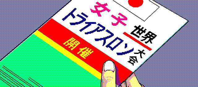 Run Run Kyousoukyoku GAME CG page 4 full
