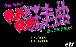Run Run Kyousoukyoku GAME CG