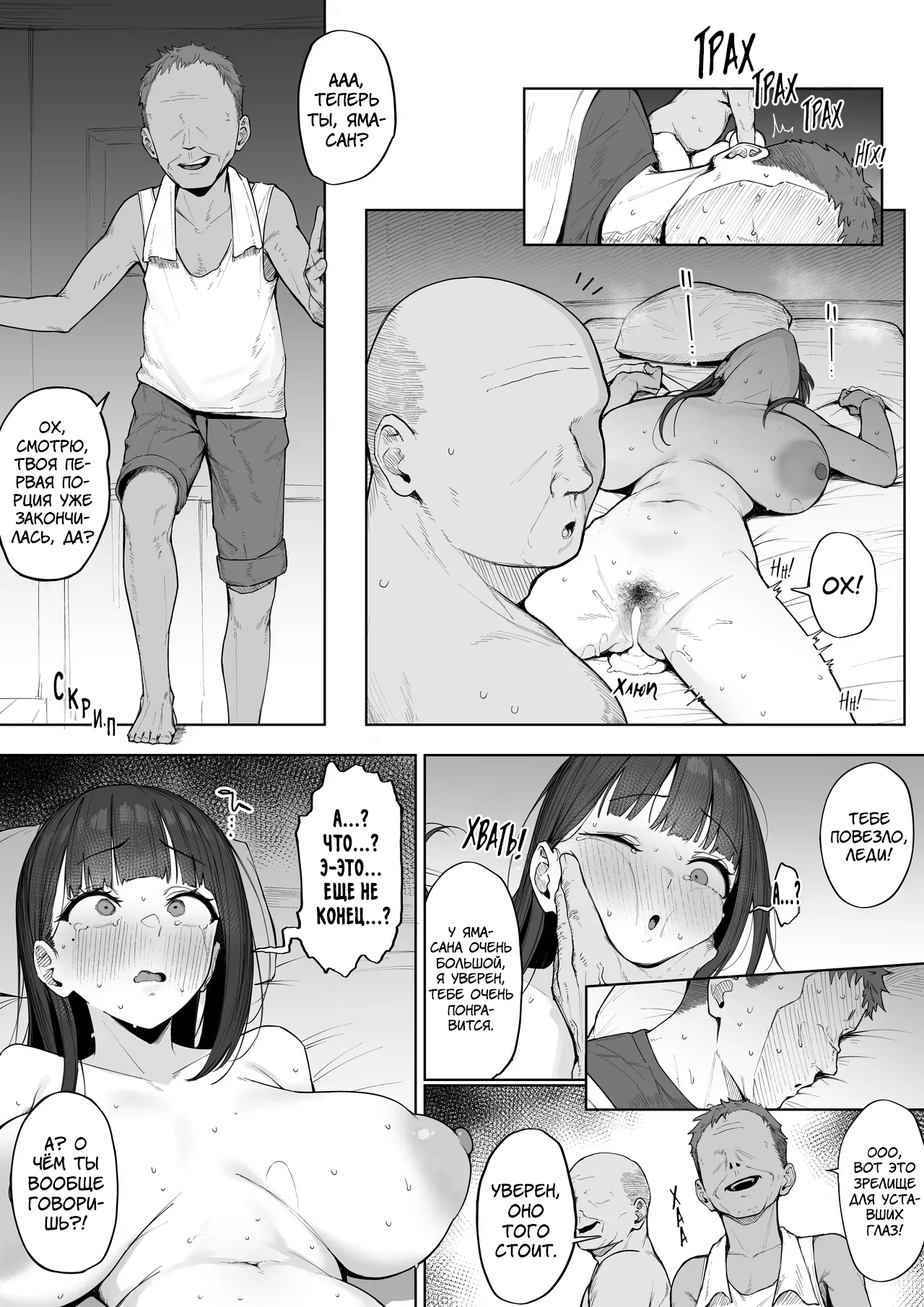 Yobai Fuushuu no aru mura ni Ijuushite shimatta Fuufu | Пара, которая переехала в деревню, где принято забираться в постель к женщине page 6 full