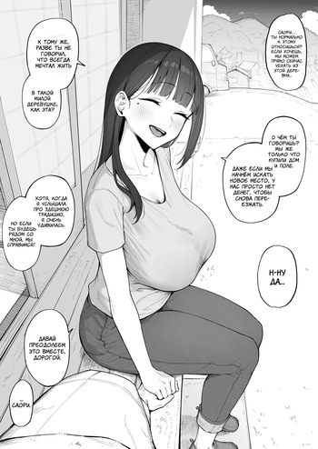 Yobai Fuushuu no aru mura ni Ijuushite shimatta Fuufu | Пара, которая переехала в деревню, где принято забираться в постель к женщине cover
