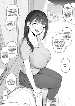 Yobai Fuushuu no aru mura ni Ijuushite shimatta Fuufu | Пара, которая переехала в деревню, где принято забираться в постель к женщине