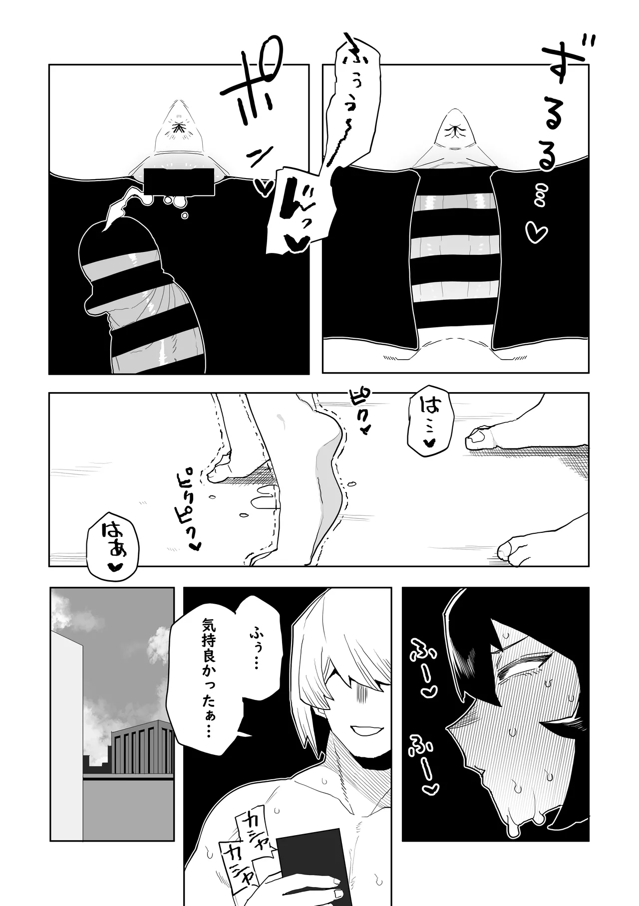 Teisou Gyakuten Mono Mirko no Baai page 2 full