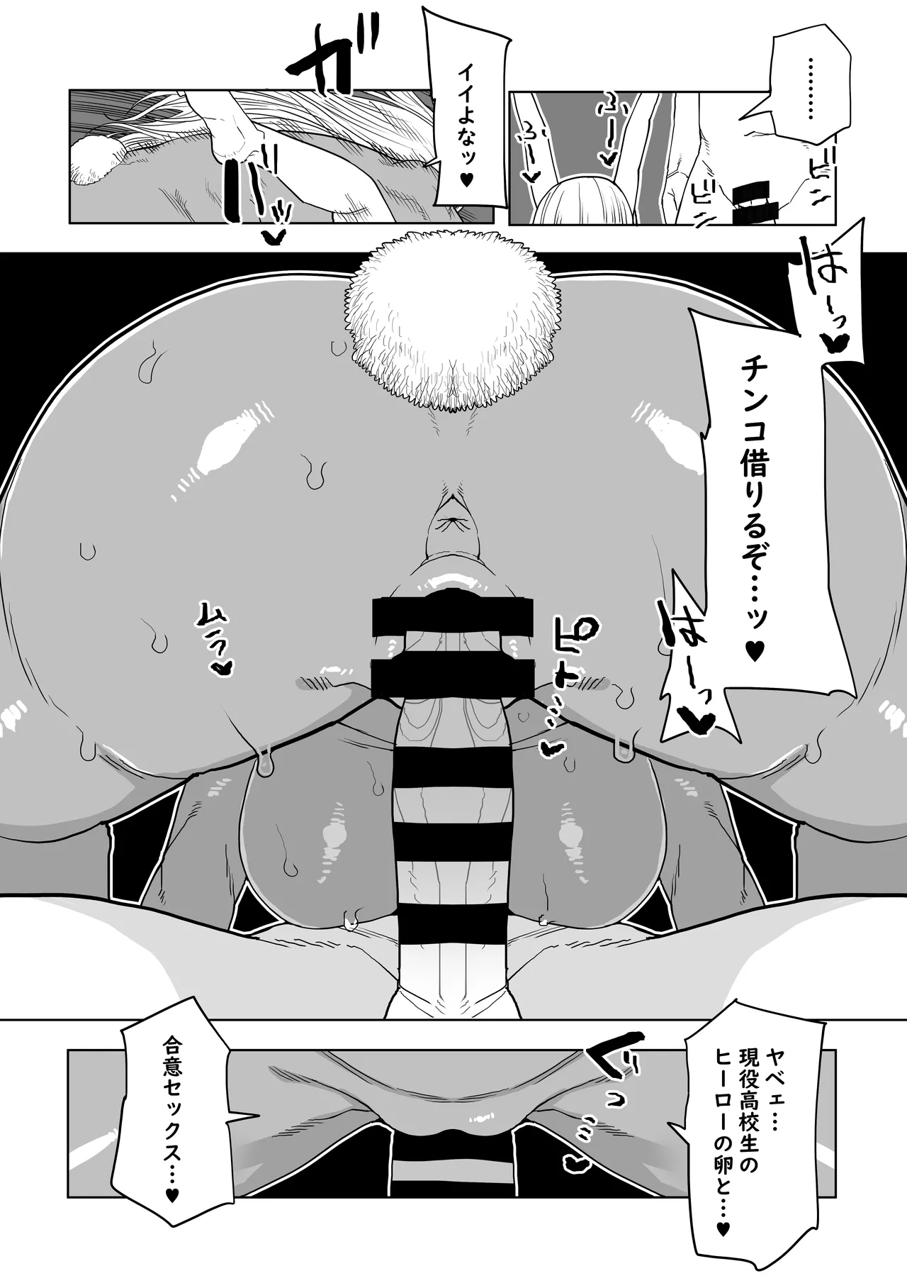 Teisou Gyakuten Mono Mirko no Baai page 9 full