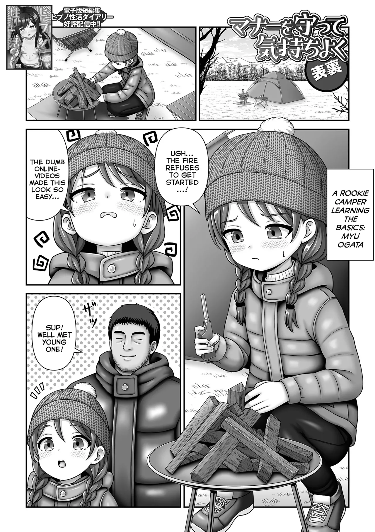 Manaa o Mamotte Kimochi yoku | Follow Camping Etiquette For The Best Experience page 1 full