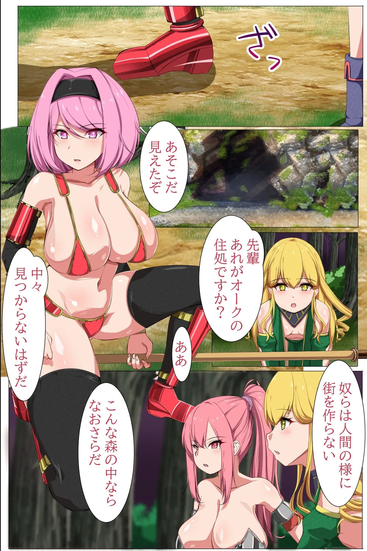 Torawareta Oujyo wo Tasuke ni Kita Onnakishidan ga Orc ni Omanko Hojikurarete Sokuochishiteiku Hanashi page 3 full