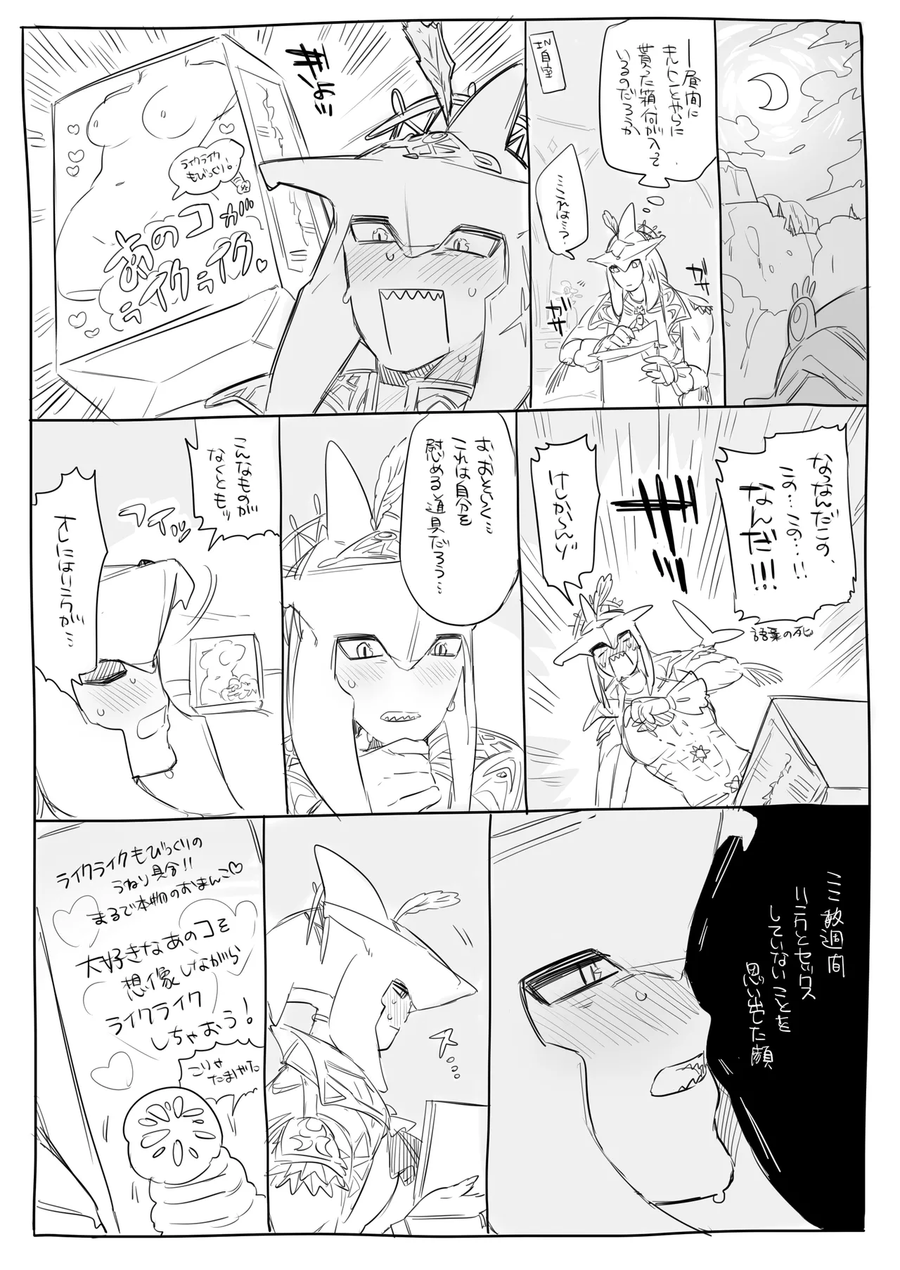Oogata Onaho Ouji page 2 full