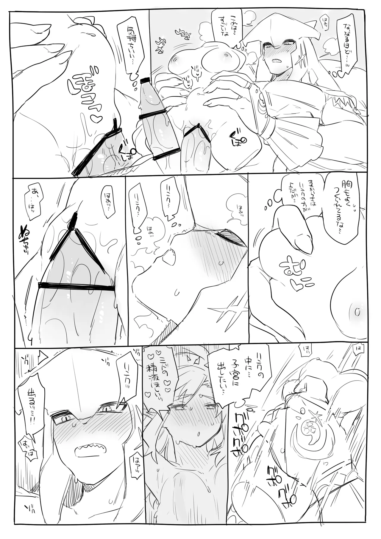 Oogata Onaho Ouji page 4 full