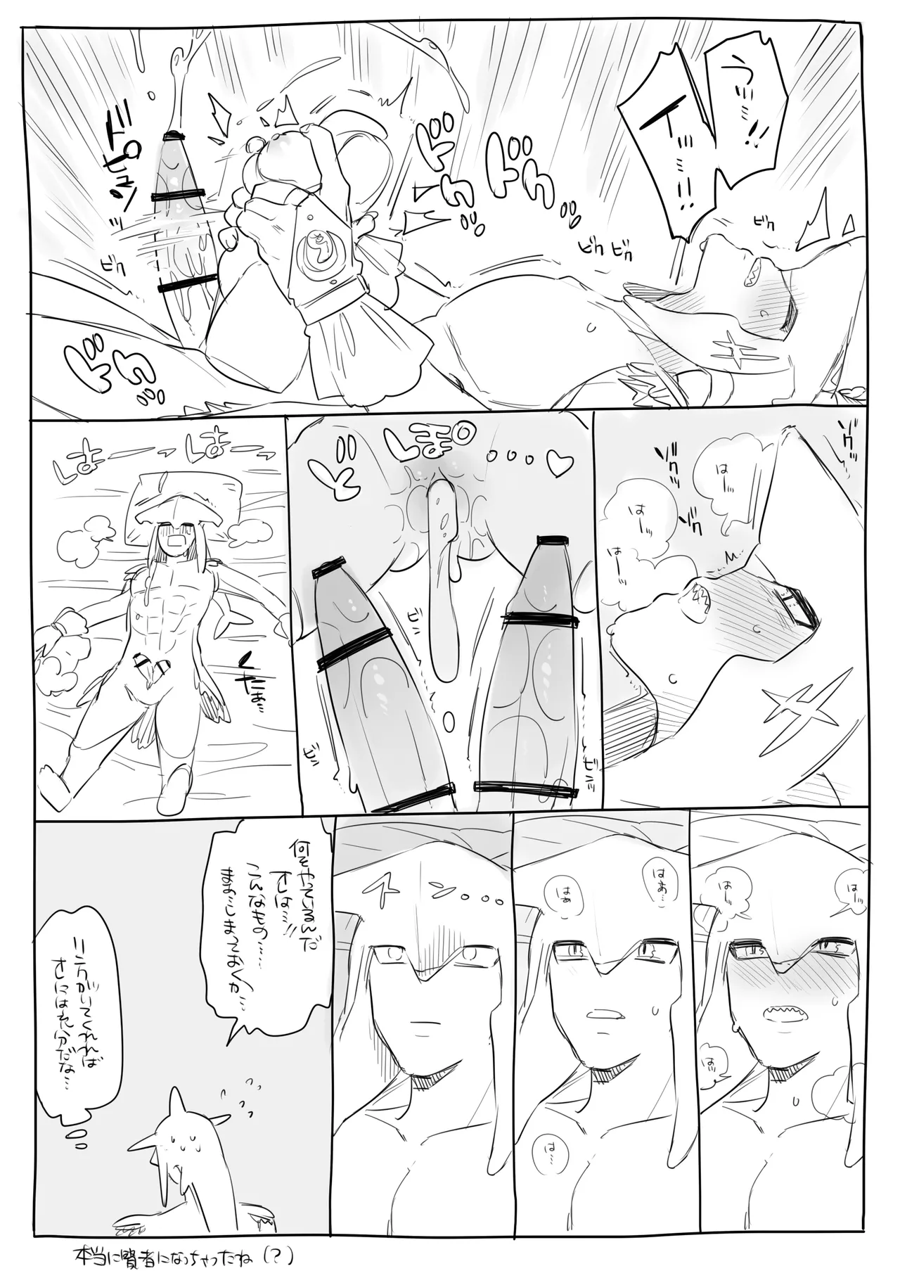 Oogata Onaho Ouji page 5 full