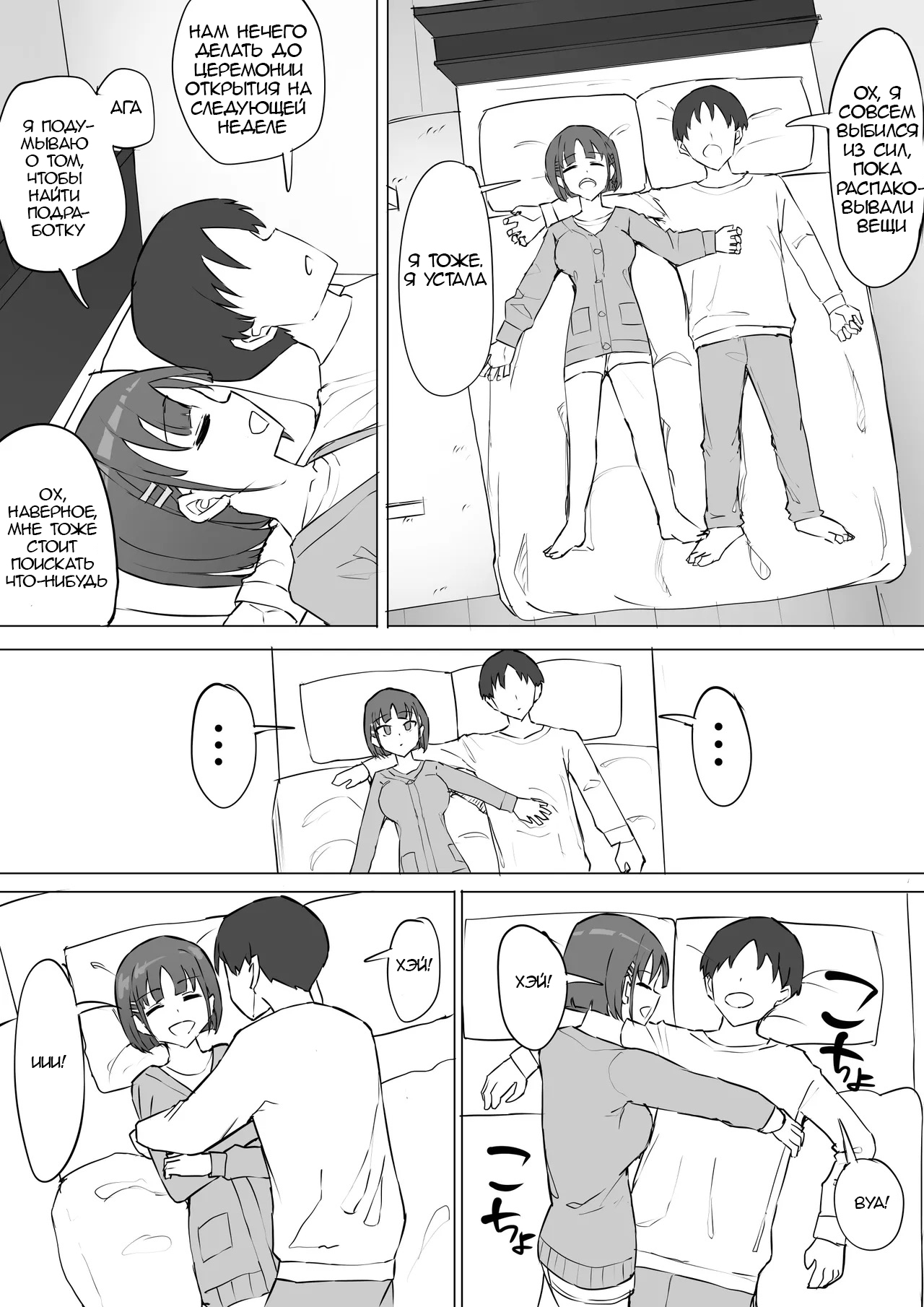Osananajimi no Himitsu 2 | Секрет моего друга детства 2 page 7 full