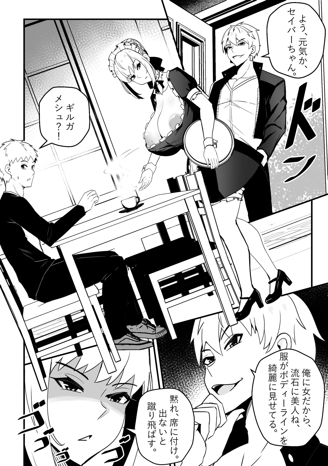B-Trayal 61 Saber Alter JP page 4 full