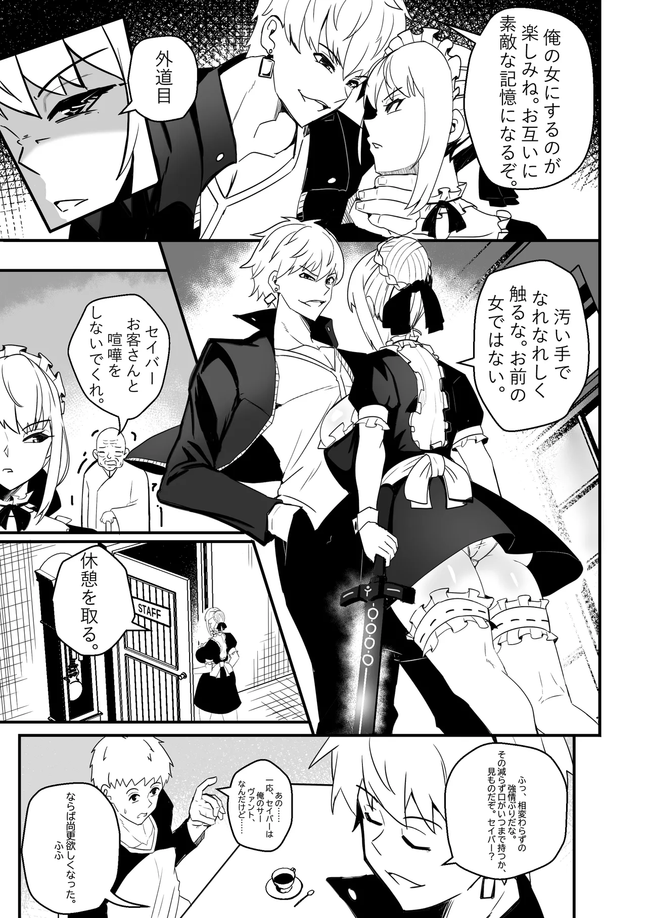 B-Trayal 61 Saber Alter JP page 5 full