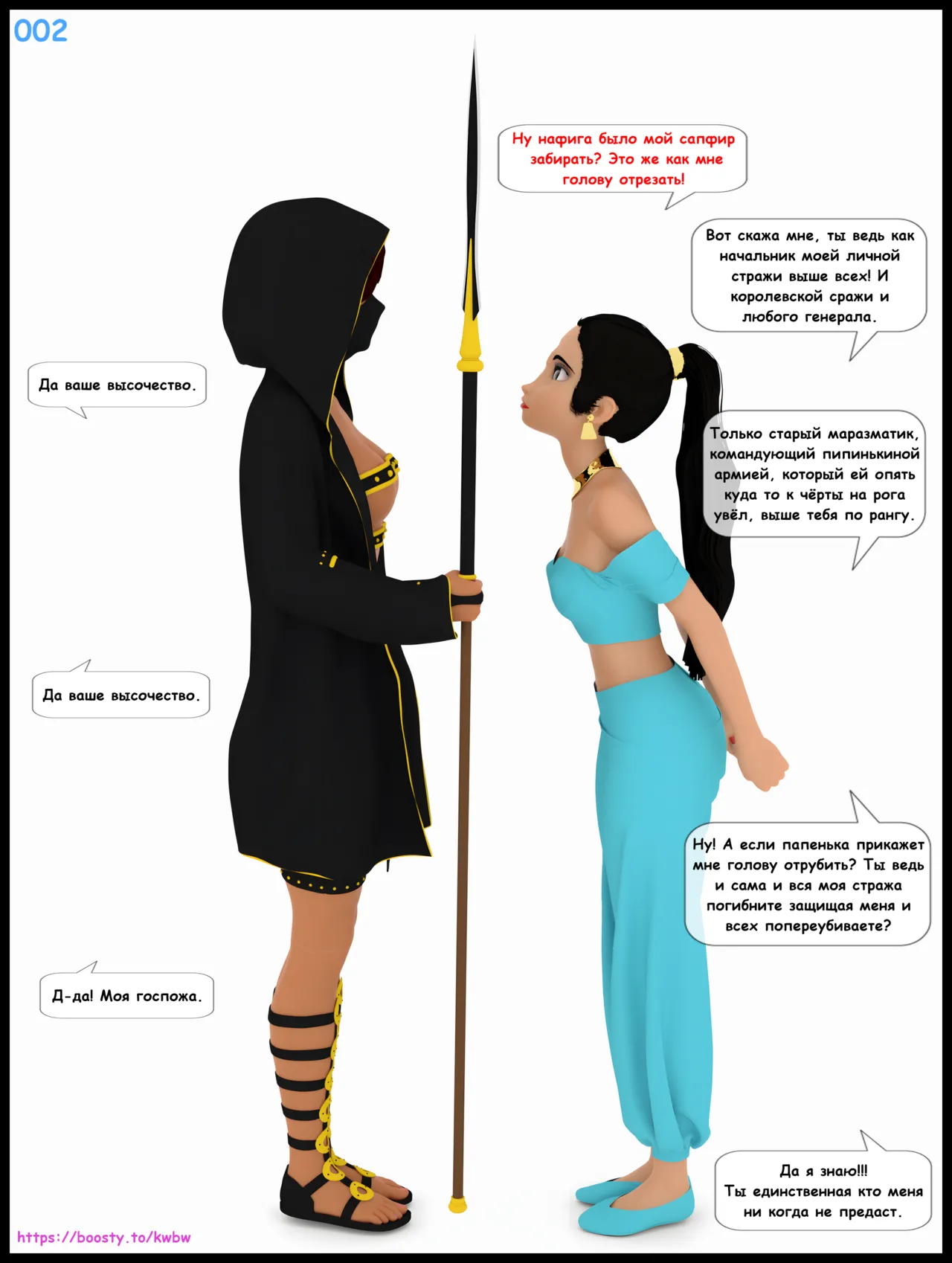 Agroba secrets 001 page 4 full