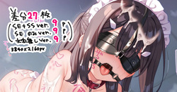 【差分27枚】美遊さんぽ