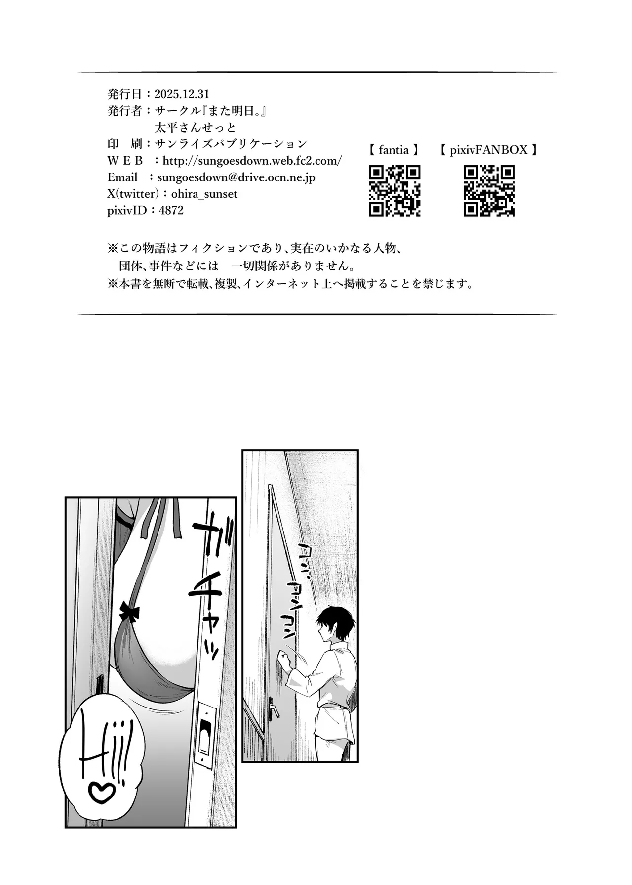 INTERMAMMARY Shitai Houdai page 3 full