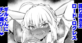 Rōdo roguresu, giru-kun ni me o tsuke rare…❤ cover