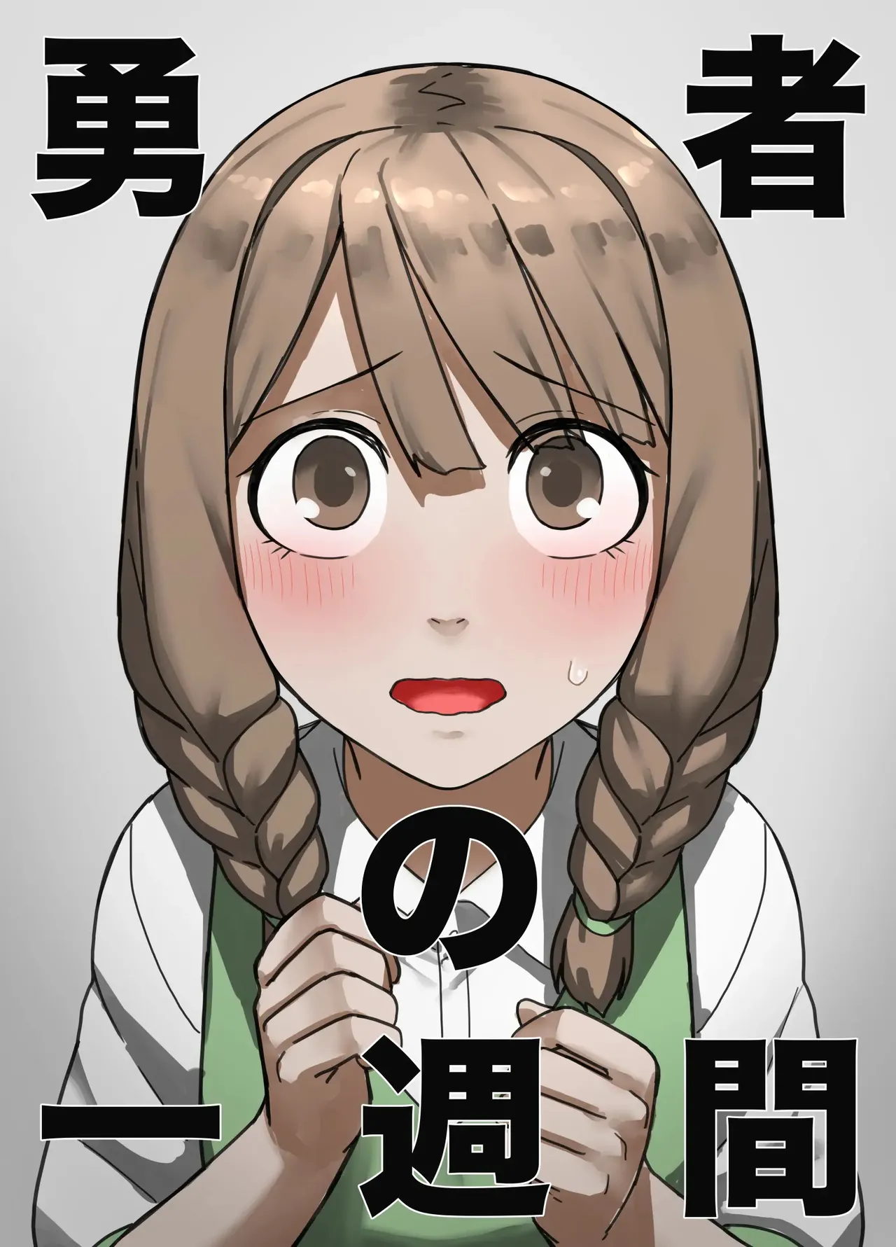 Yousya no Isshyukan Muramusumehen page 1 full