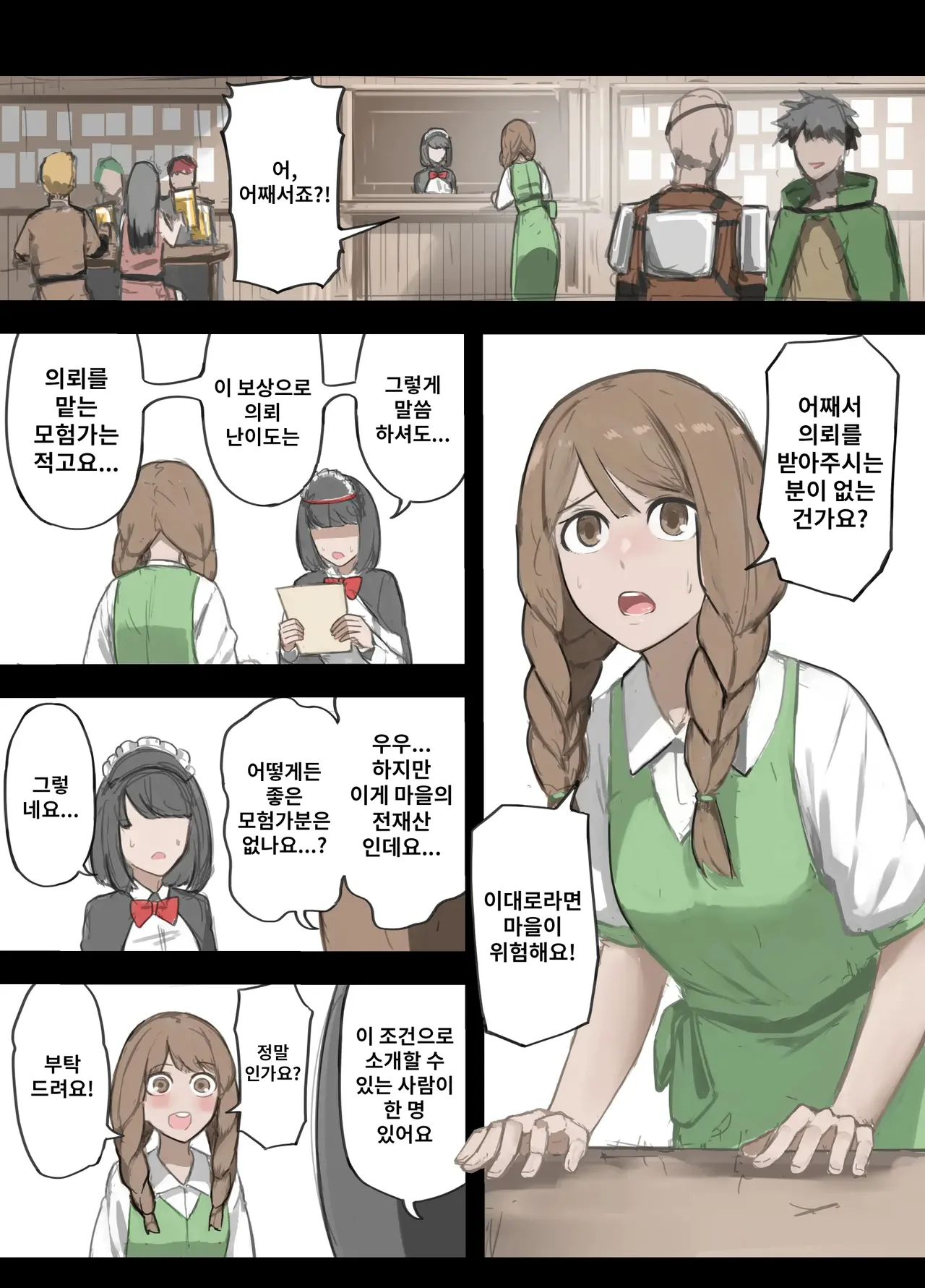 Yousya no Isshyukan Muramusumehen page 3 full