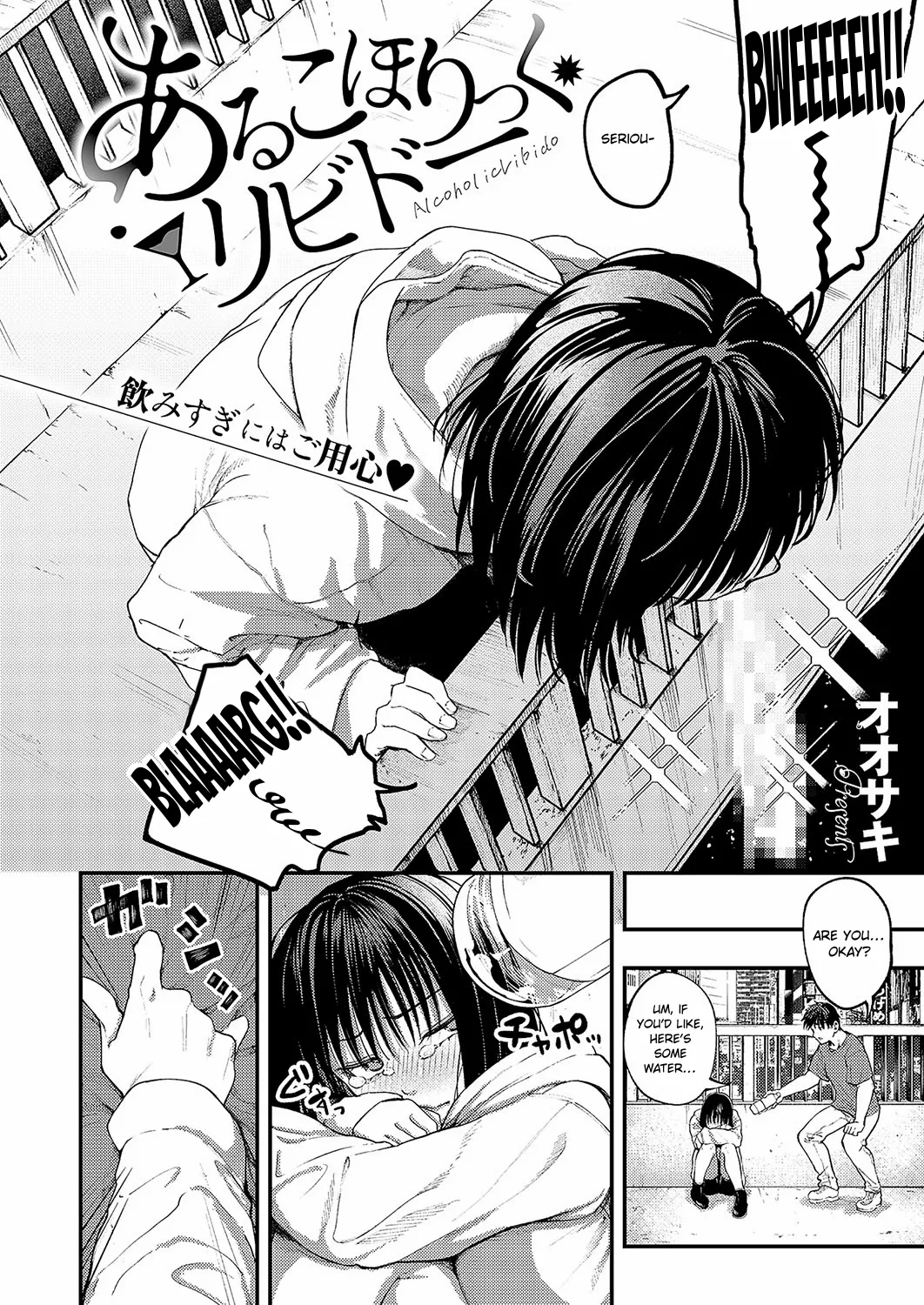 Alcoholic Libido page 2 full