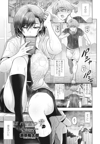 Nuresobotsu Shizuku cover