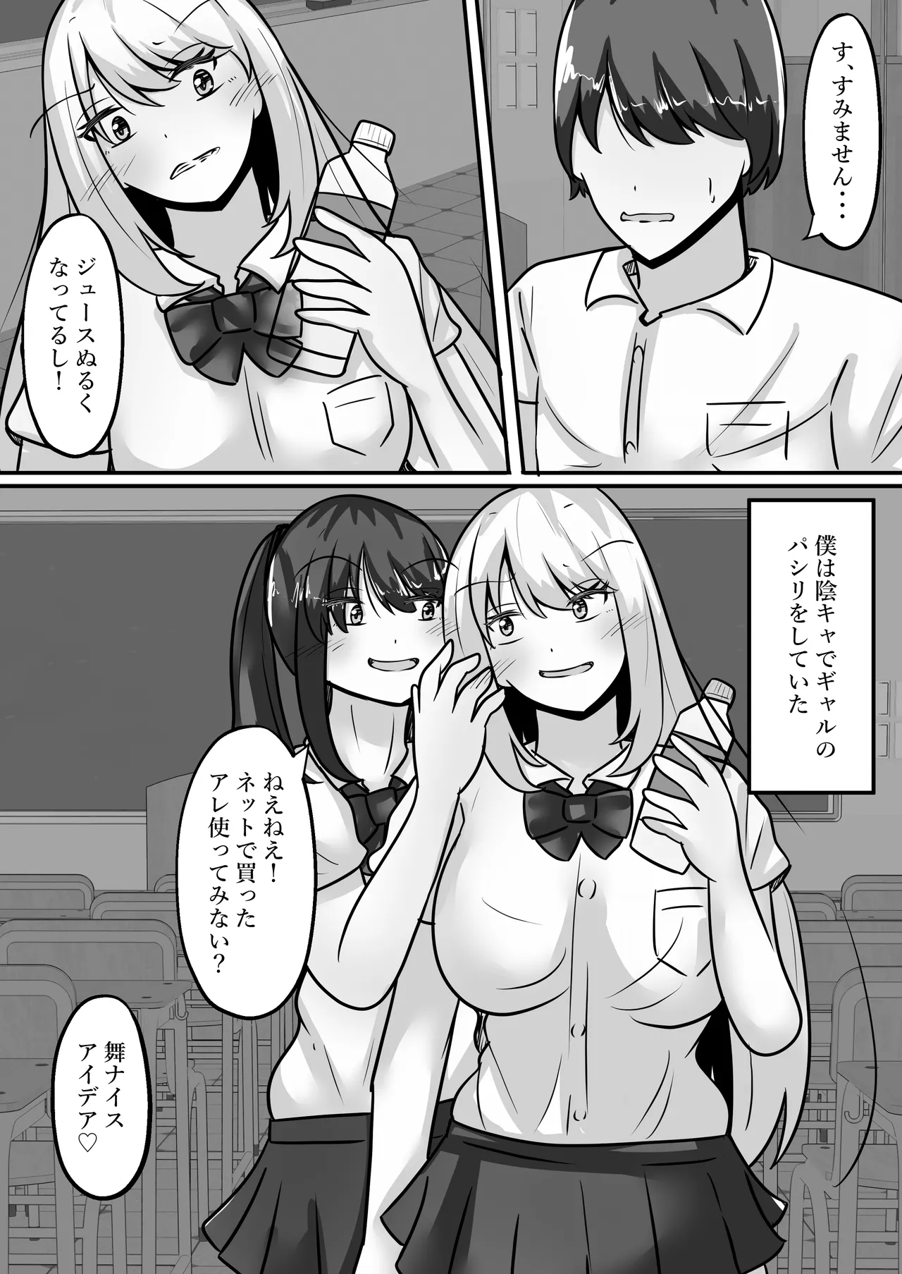 Me an  introverted guy, and 2 girls  have our genders reversed with me as their sex toy page 5 full