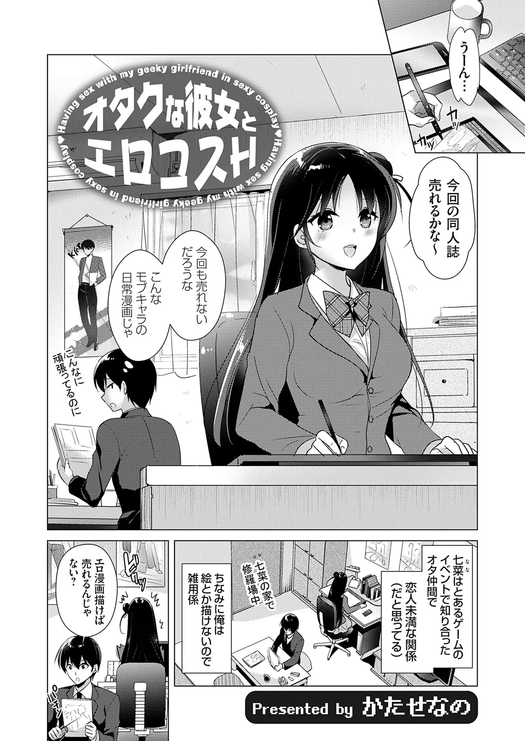COMIC Grape Vol.147 page 2 full