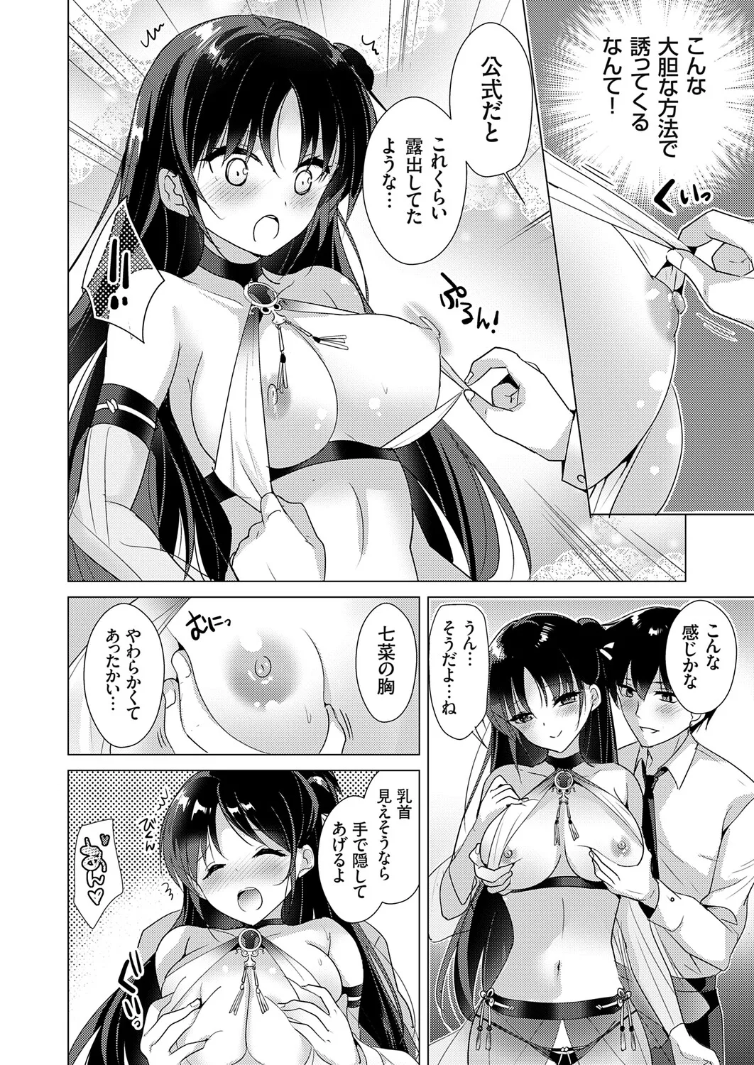 COMIC Grape Vol.147 page 7 full