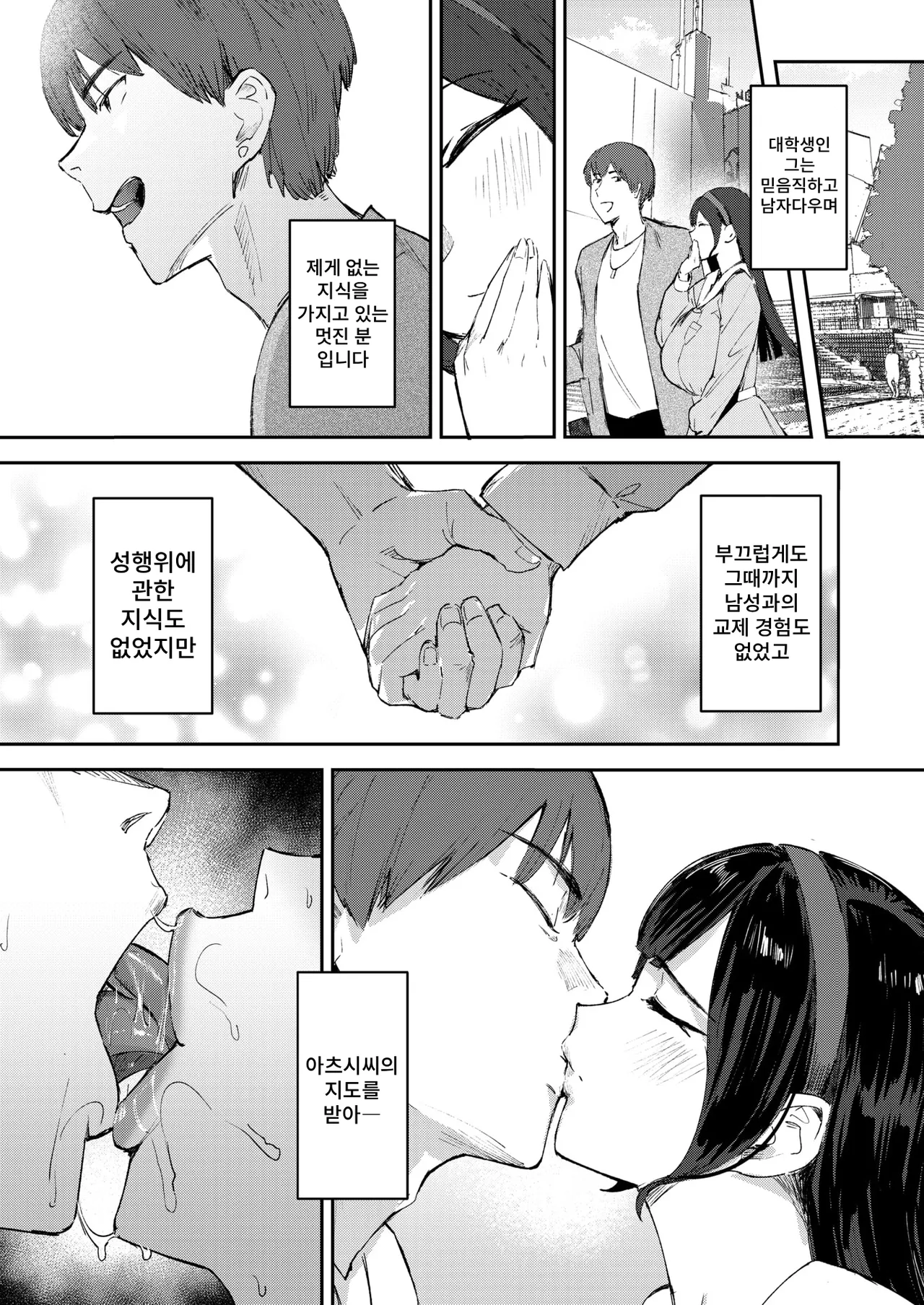 Ojou-sama no Hinkaku | 아가씨의 품격 page 3 full