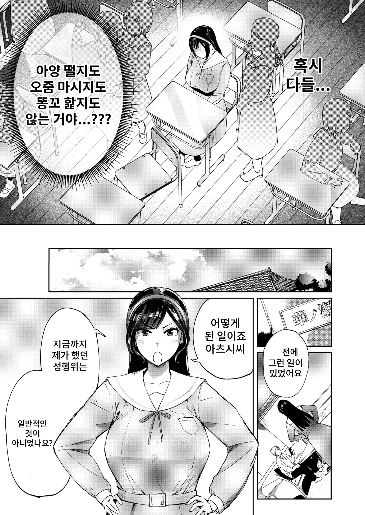 Ojou-sama no Hinkaku | 아가씨의 품격 page 9 full