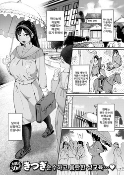 Ojou-sama no Hinkaku | 아가씨의 품격