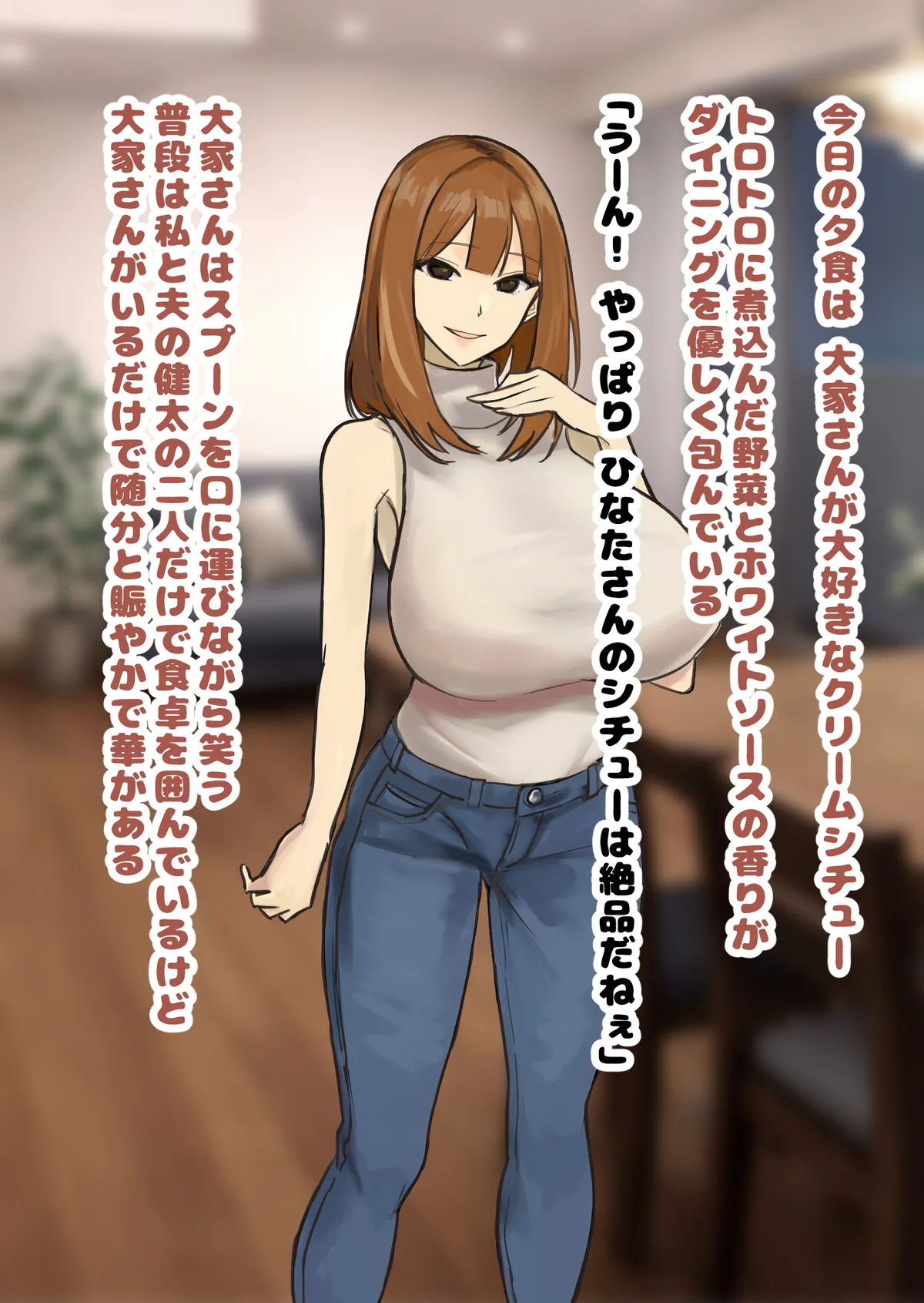 Joushiki Kaihen Manshon no Nichijou page 2 full