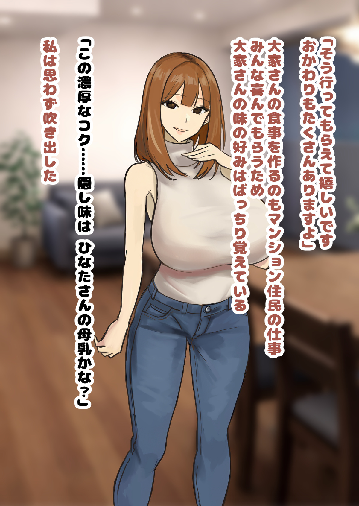 Joushiki Kaihen Manshon no Nichijou page 3 full