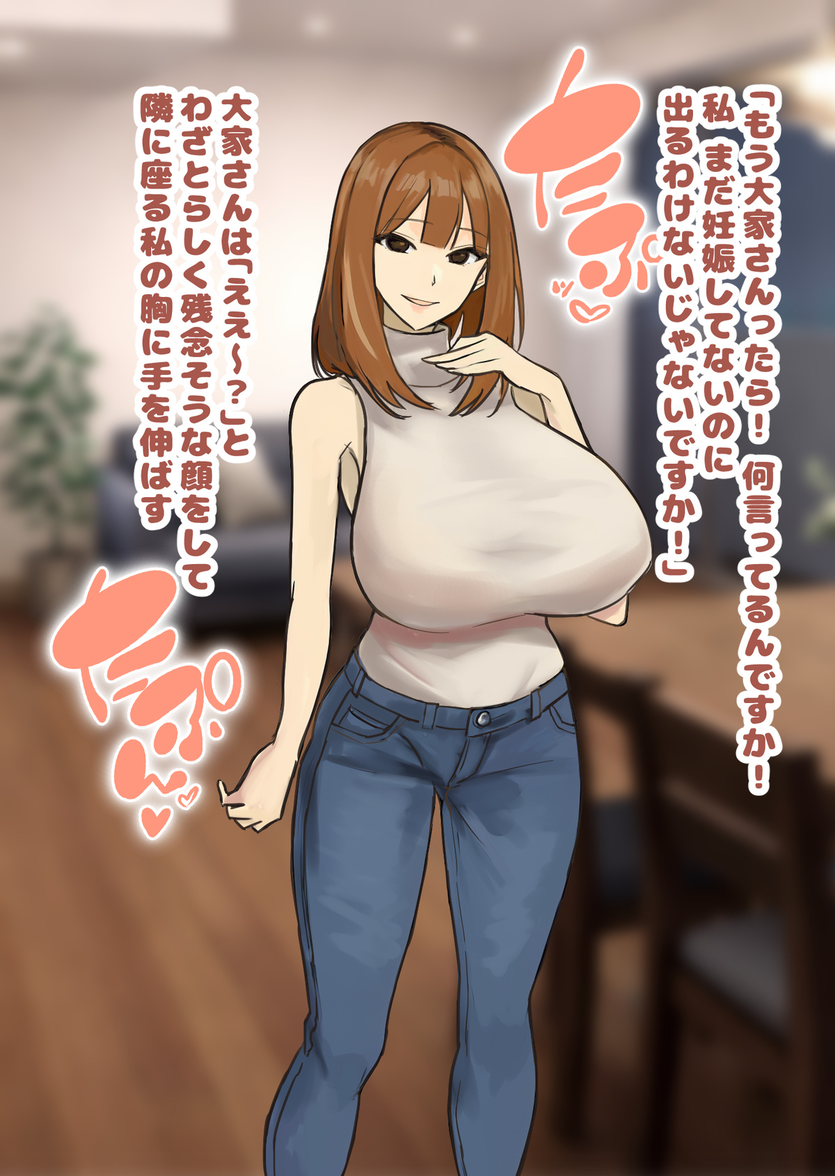 Joushiki Kaihen Manshon no Nichijou page 4 full