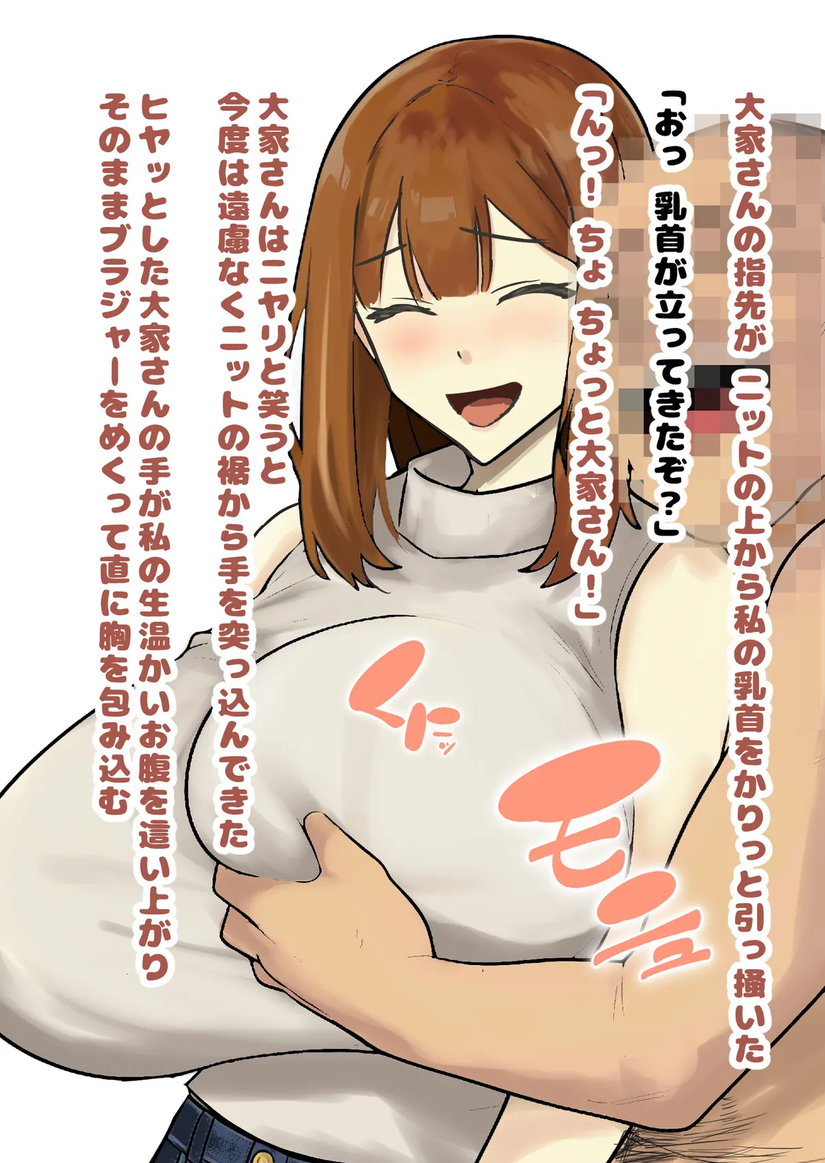 Joushiki Kaihen Manshon no Nichijou page 7 full