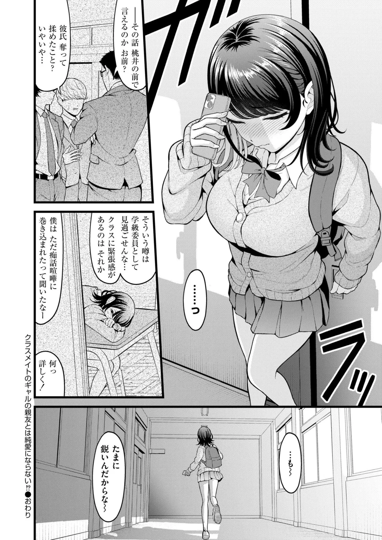 Comic Kaien VOL.32 page 10 full