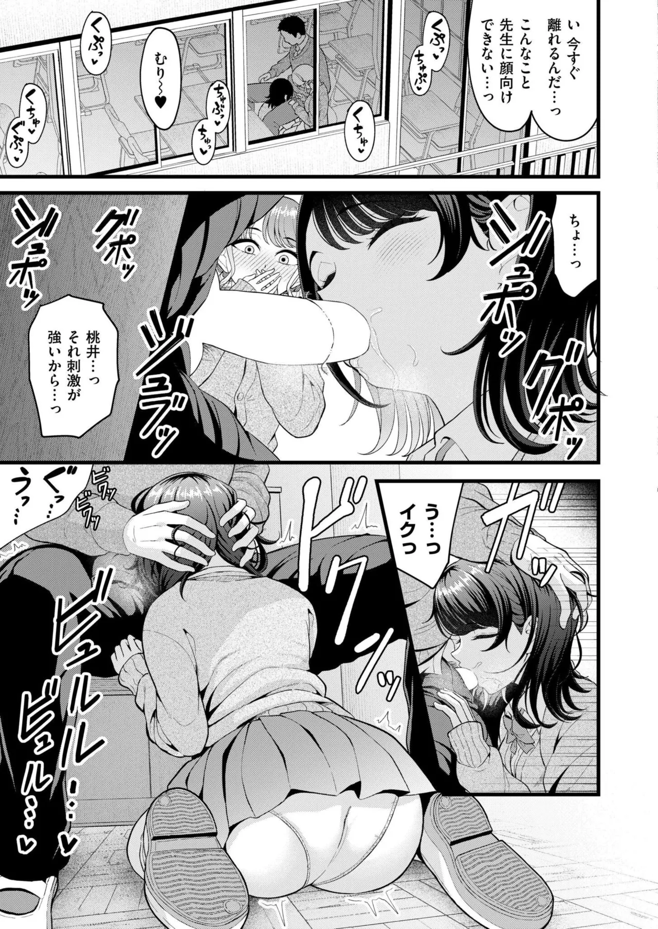 Comic Kaien VOL.32 page 5 full