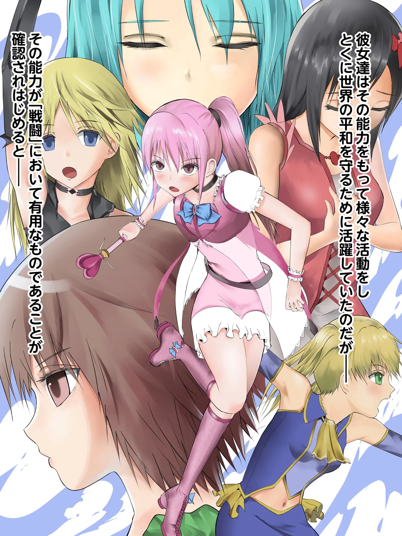 Capture Magical Girls and Teach Them a Pleasure Lesson! page 4 full