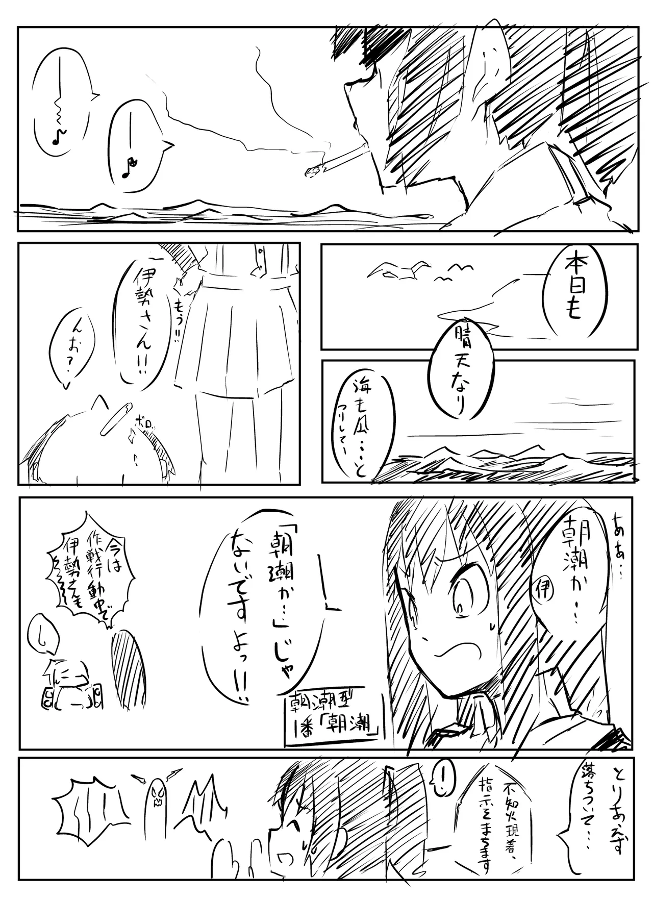 TuduriP page 10 full