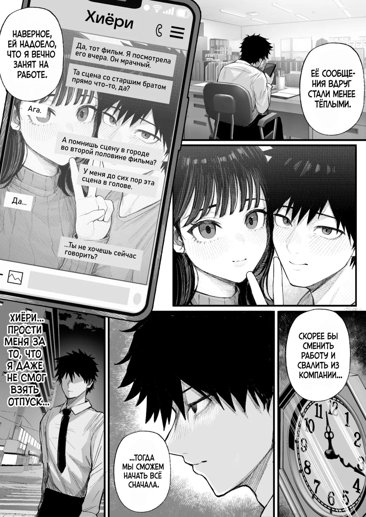 Cool-kei Dansou Onna ni Kanojo Netorareta kara, Wakarasete Yatta | Крутая пацанка увела мою девушку, и я ей устроил page 3 full