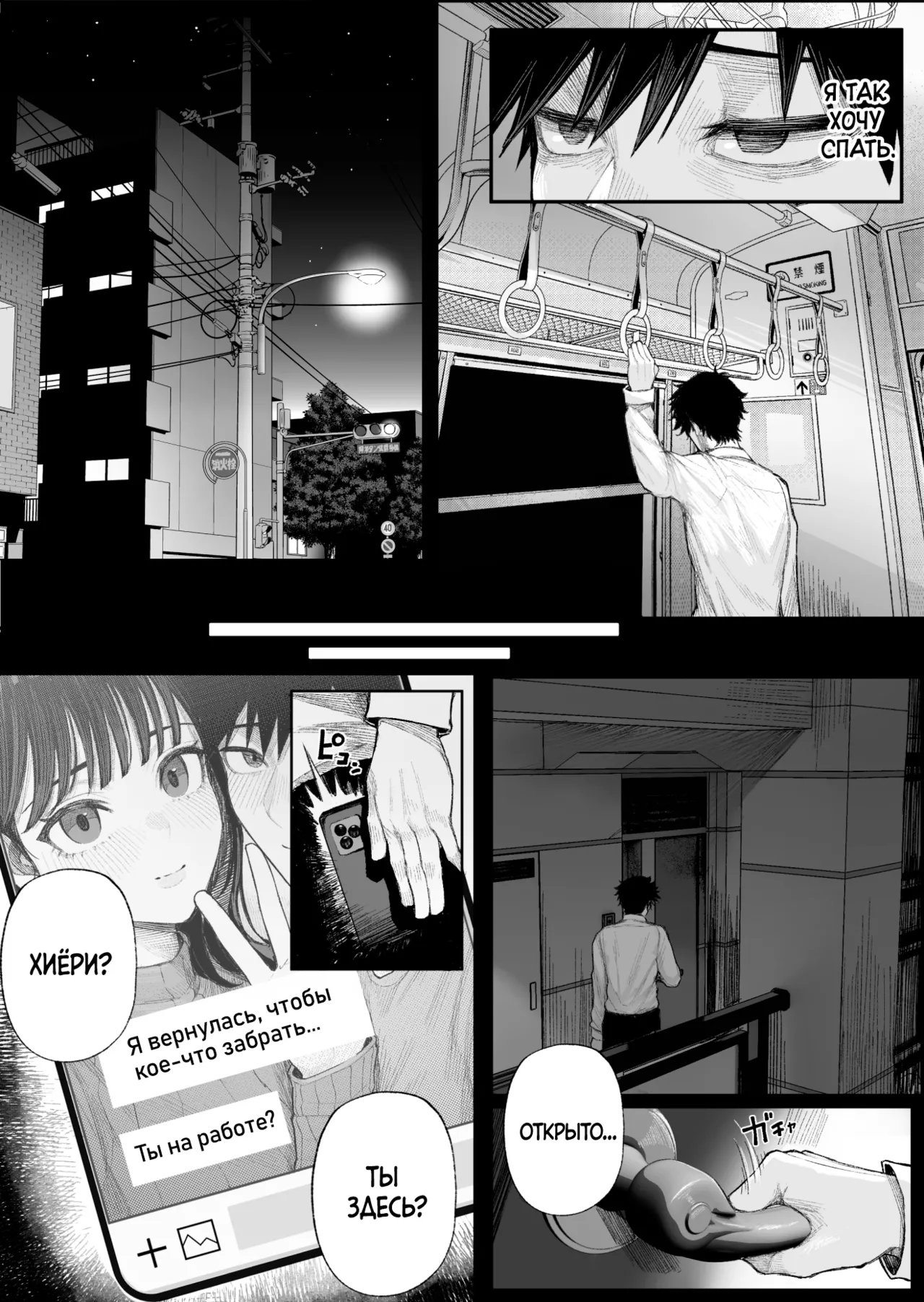 Cool-kei Dansou Onna ni Kanojo Netorareta kara, Wakarasete Yatta | Крутая пацанка увела мою девушку, и я ей устроил page 4 full