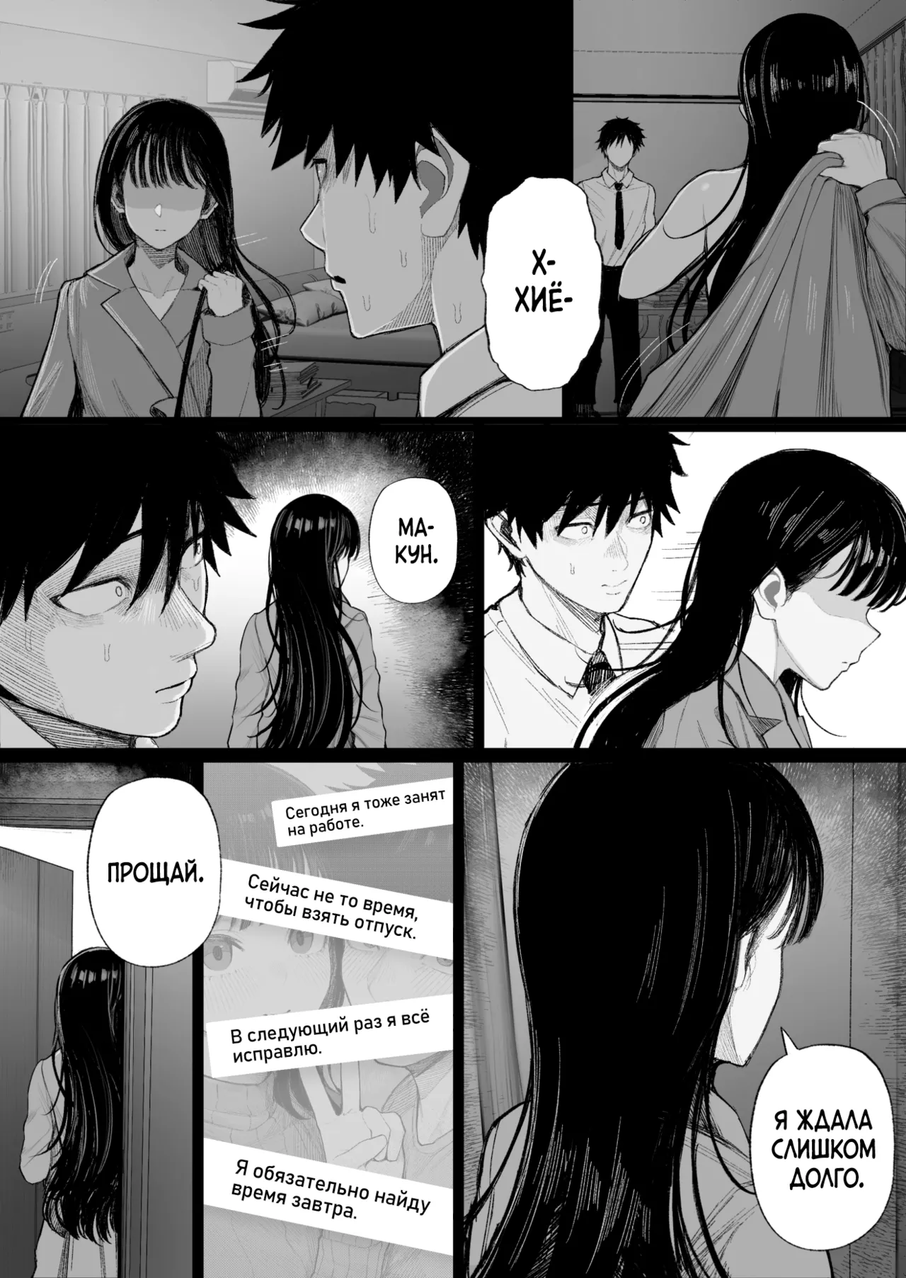 Cool-kei Dansou Onna ni Kanojo Netorareta kara, Wakarasete Yatta | Крутая пацанка увела мою девушку, и я ей устроил page 7 full