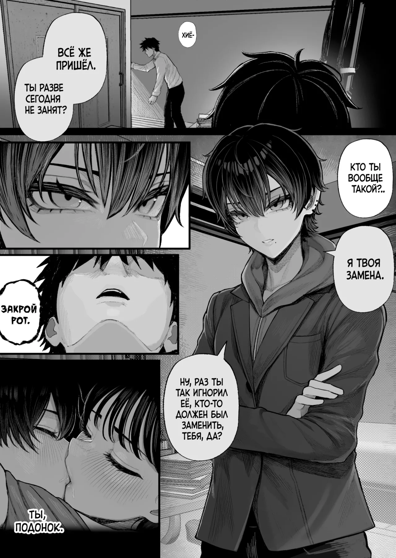 Cool-kei Dansou Onna ni Kanojo Netorareta kara, Wakarasete Yatta | Крутая пацанка увела мою девушку, и я ей устроил page 8 full