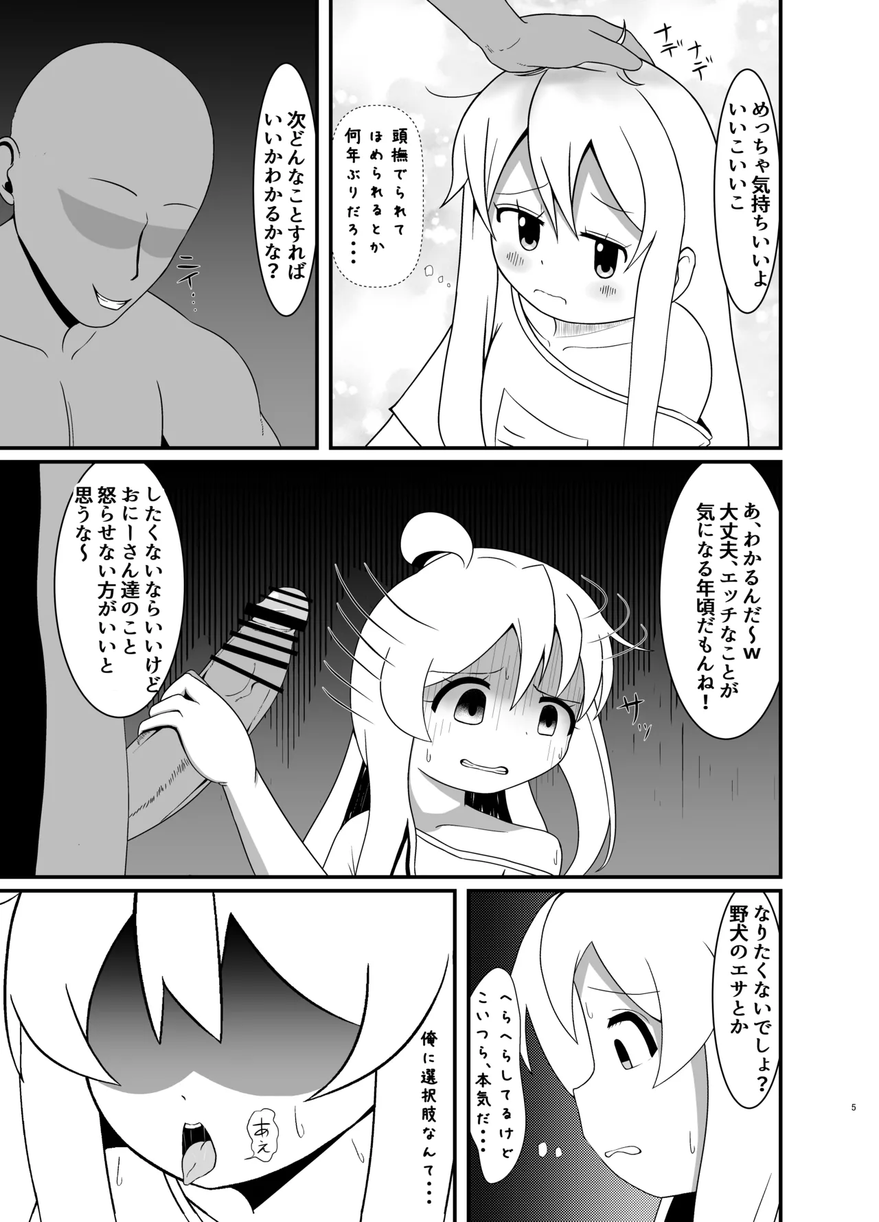 Jinsei mo Oshimai! page 4 full
